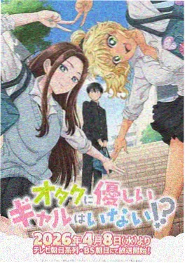 都市奇幻漫画我的室友是龙在线观看封面