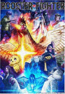 热血番剧机甲少年志在线观看封面