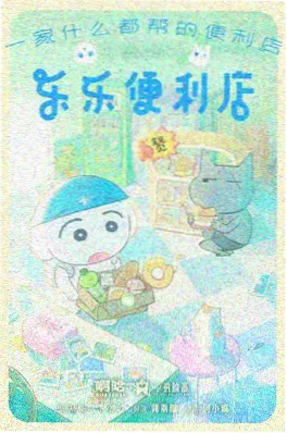 美食漫画深夜食摊在线观看封面